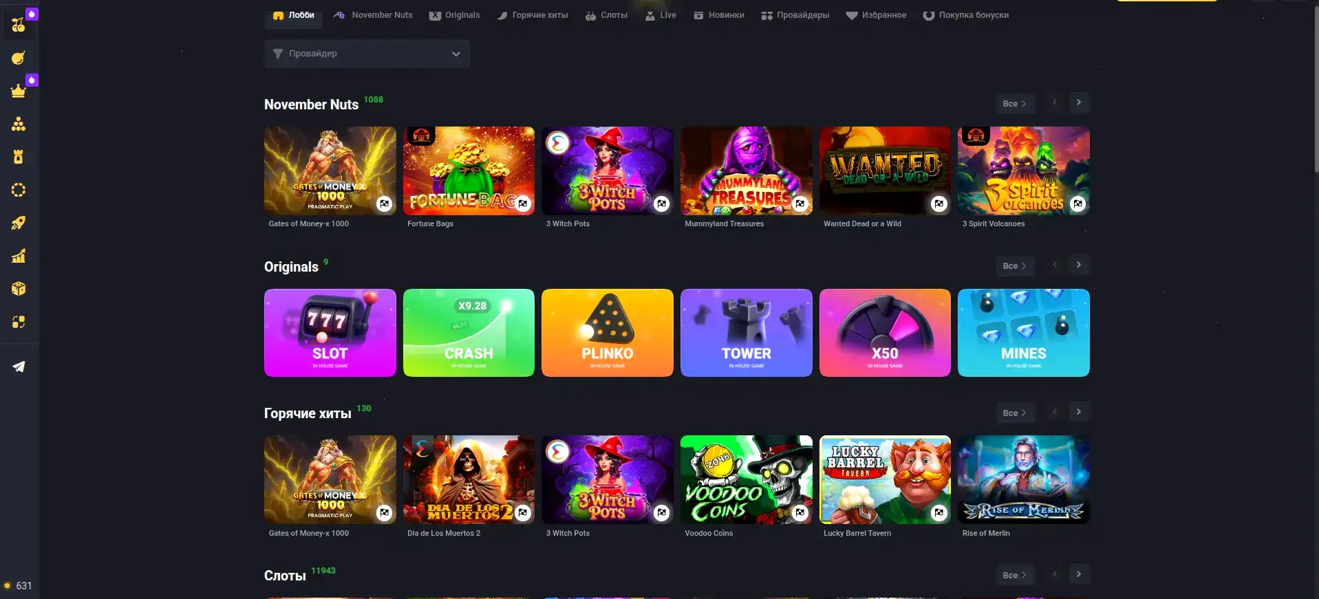 Турниры и события в Alov casino